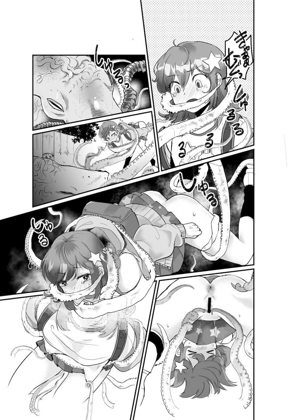 [オーク朝]  優しき種族Φと支配された夫婦～あやしいペット屋さん2～ - Page 16