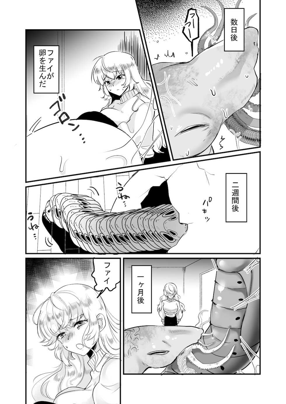 [オーク朝]  優しき種族Φと支配された夫婦～あやしいペット屋さん2～ - Page 20