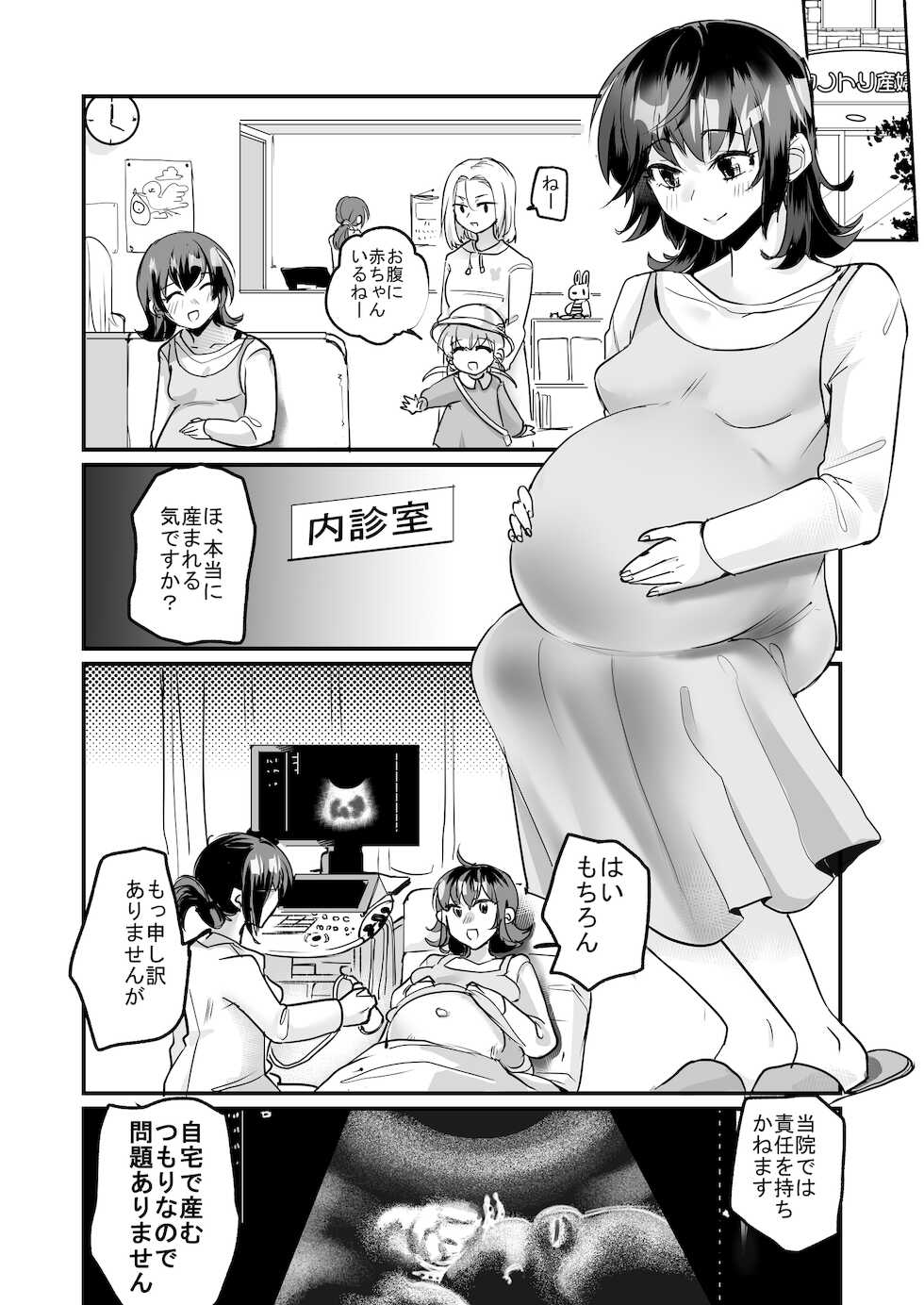 [オーク朝]  優しき種族Φと支配された夫婦～あやしいペット屋さん2～ - Page 25