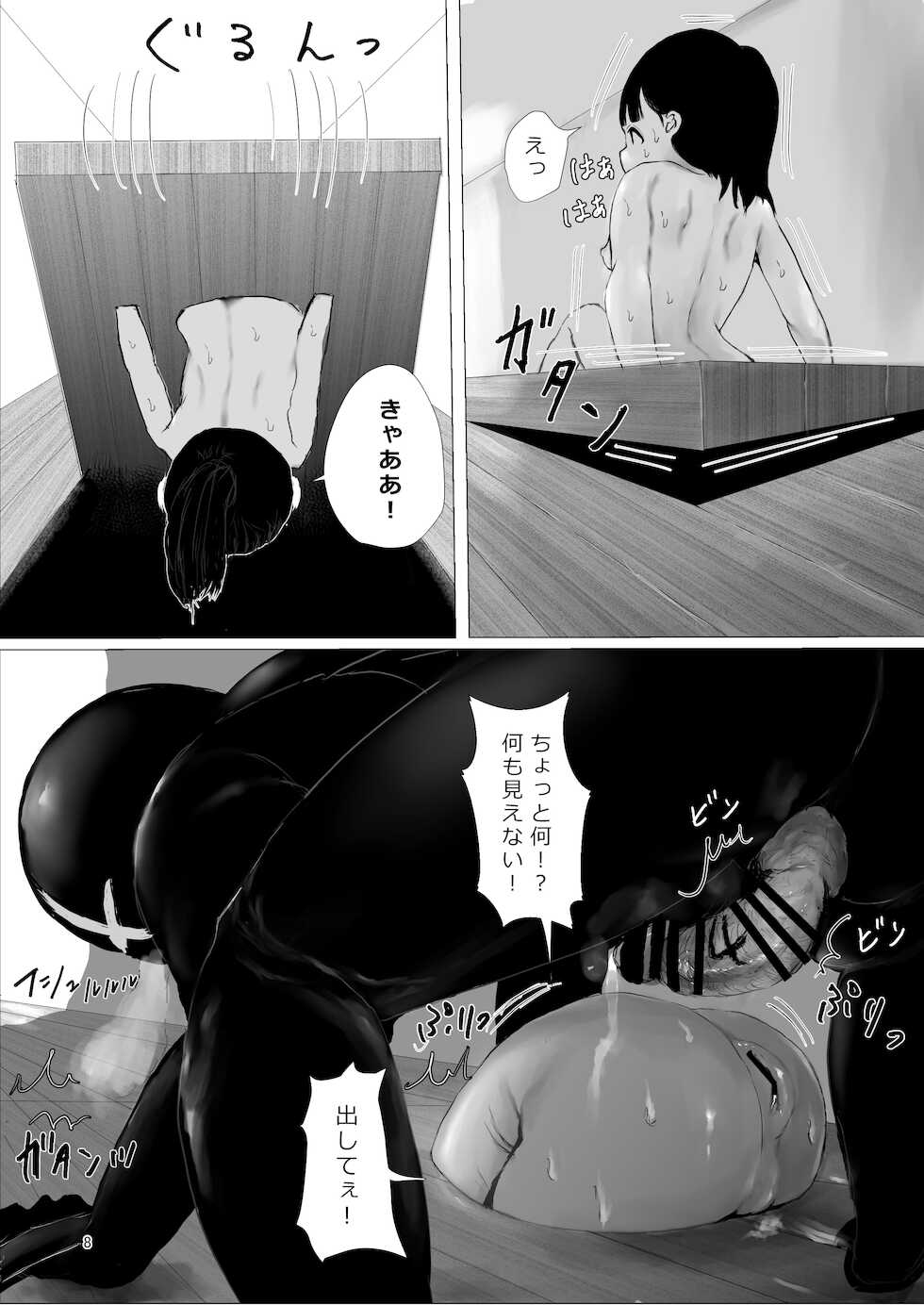 [Metacorapusu (Metacora)] JC Chinpo-beya Ikkagetsu Seikatsu Challenge!! (Kouhen) [Digital] - Page 7