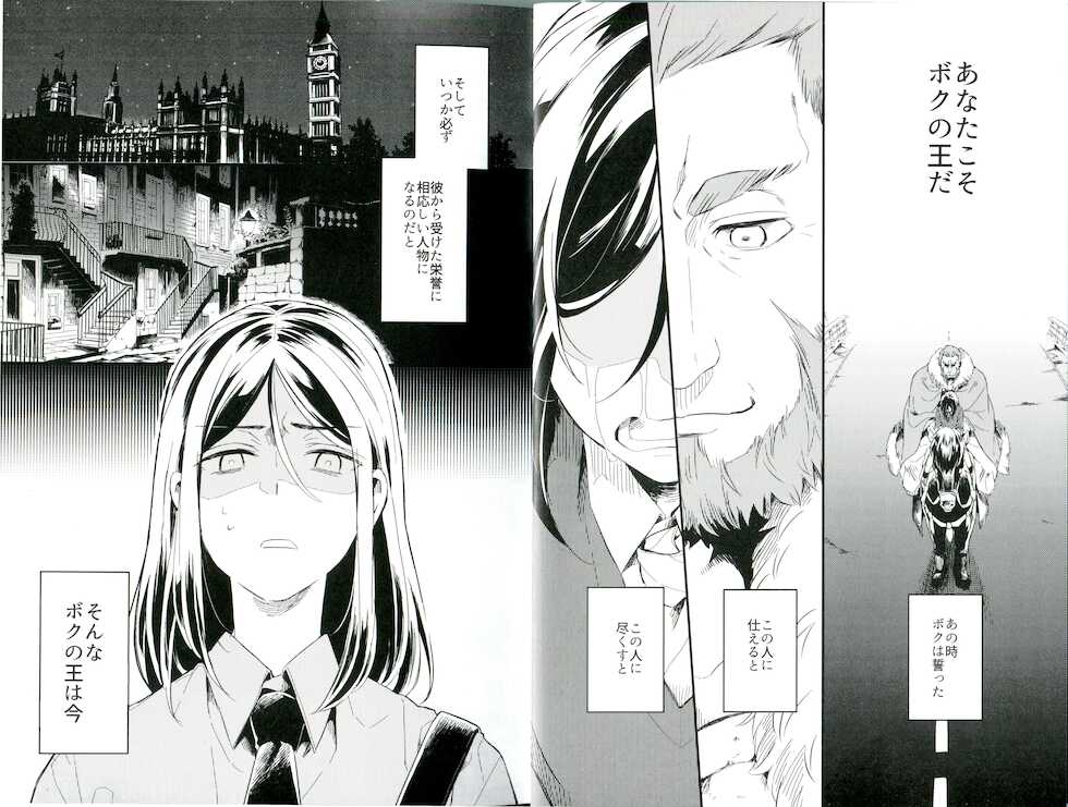 (Dai 20-ji ROOT4to5) [Tsumarimasen (tsurumi)] Iitai Ienai Iwaseru na (Fate/Grand Order) - Page 4