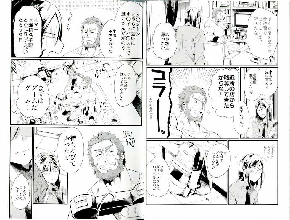 (Dai 20-ji ROOT4to5) [Tsumarimasen (tsurumi)] Iitai Ienai Iwaseru na (Fate/Grand Order) - Page 6