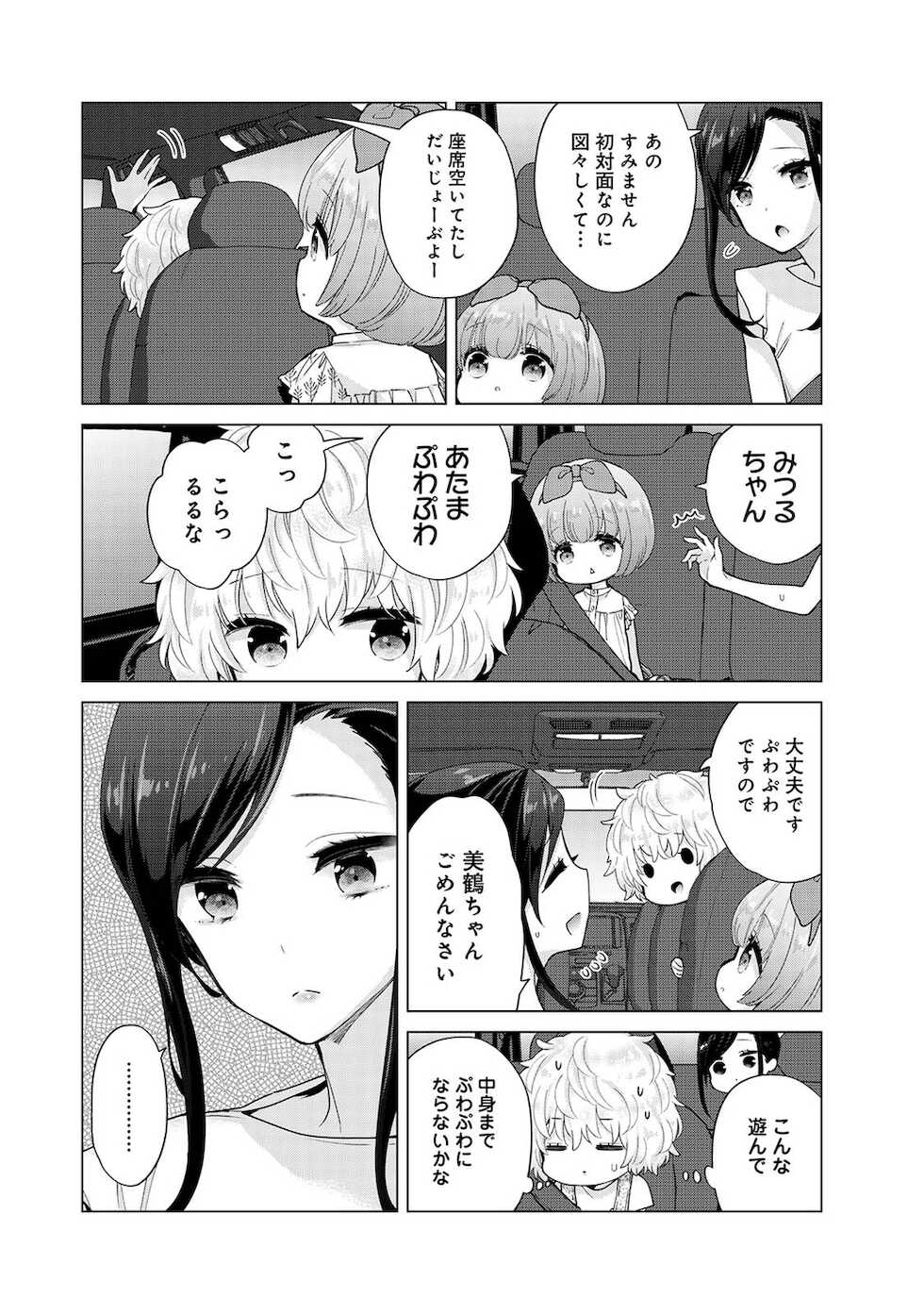 COMIC Ananga Ranga Vol. 79 - Page 10