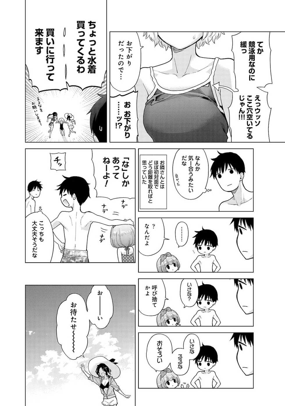 COMIC Ananga Ranga Vol. 79 - Page 14