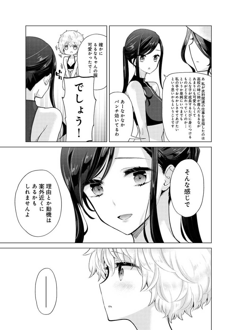 COMIC Ananga Ranga Vol. 79 - Page 19