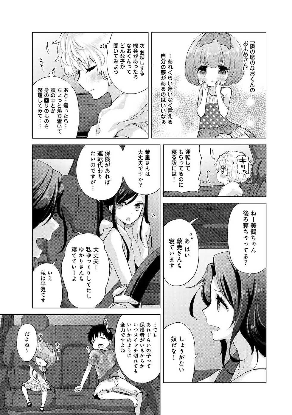 COMIC Ananga Ranga Vol. 79 - Page 37