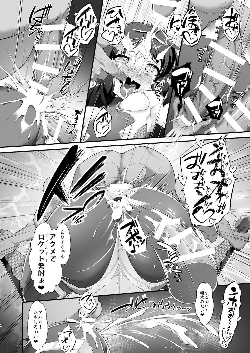 [CHARAN PORAN (Nekono Matatabi)] Taimanin Arisu II -Taimanin Fumika Inma no Kakuseime- (THE IDOLM@STER CINDERELLA GIRLS) [Digital] - Page 6