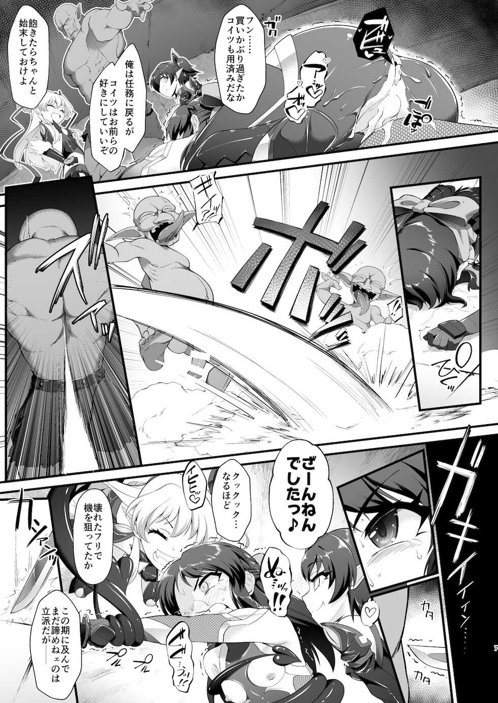 [CHARAN PORAN (Nekono Matatabi)] Taimanin Arisu II -Taimanin Fumika Inma no Kakuseime- (THE IDOLM@STER CINDERELLA GIRLS) [Digital] - Page 7