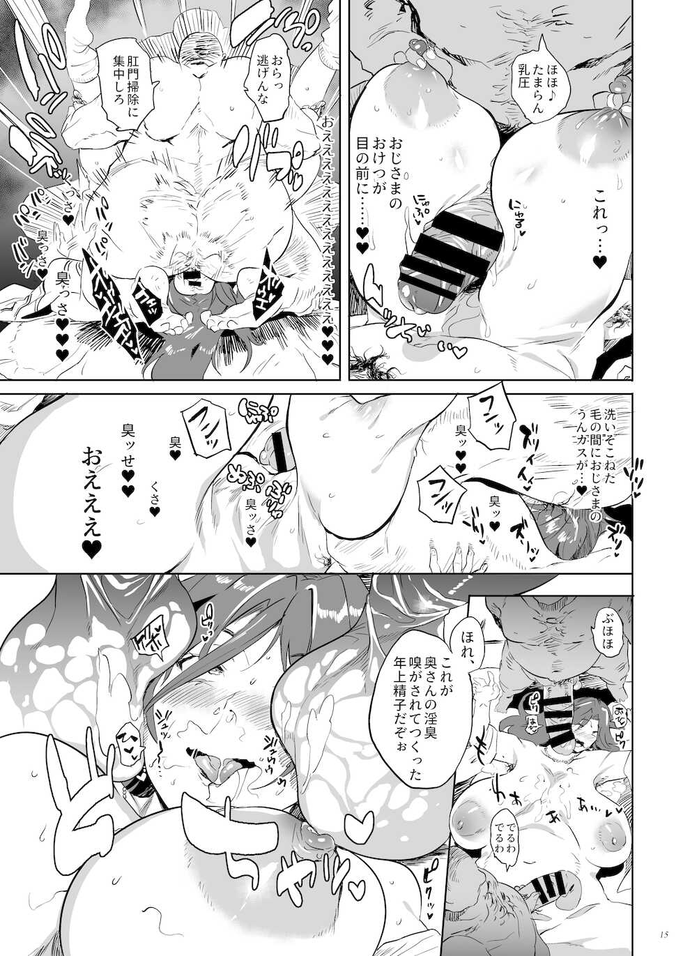 [Puppukupu (Kawaisaw)] Uchi no Okaa-san wa Shikoreru [Digital] - Page 14
