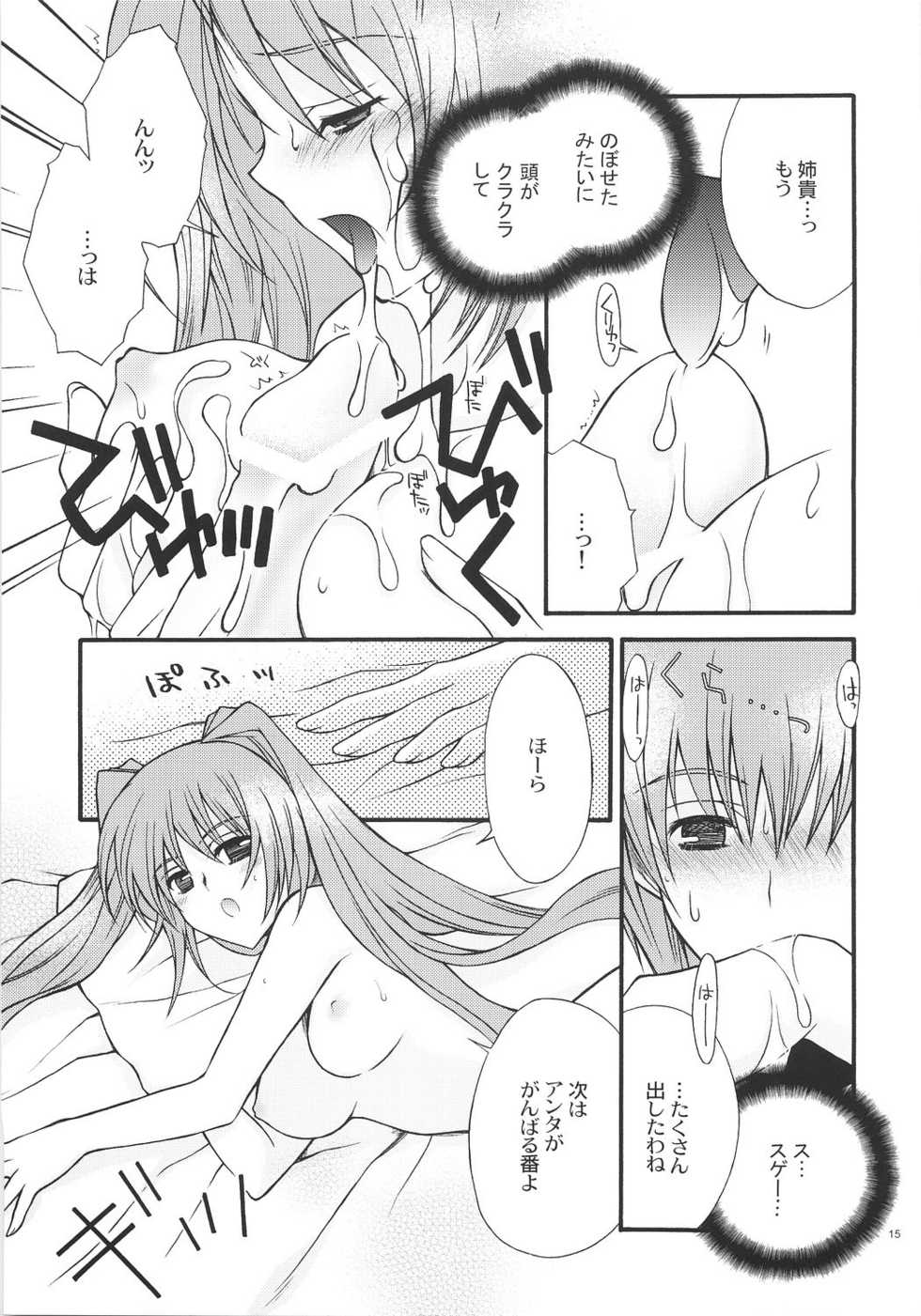 (Comic Castle 2006) [YLANG-YLANG (Ichie Ryouko)] CHU-RU-LU (ToHeart 2) - Page 14