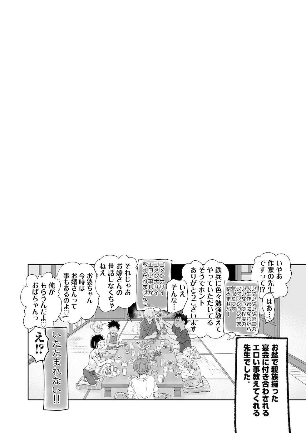 [YANCHA CLUB (DOUSAI)] Tonari no onīsan no ××× ga yaba kute Sugo i. [Digital] - Page 13