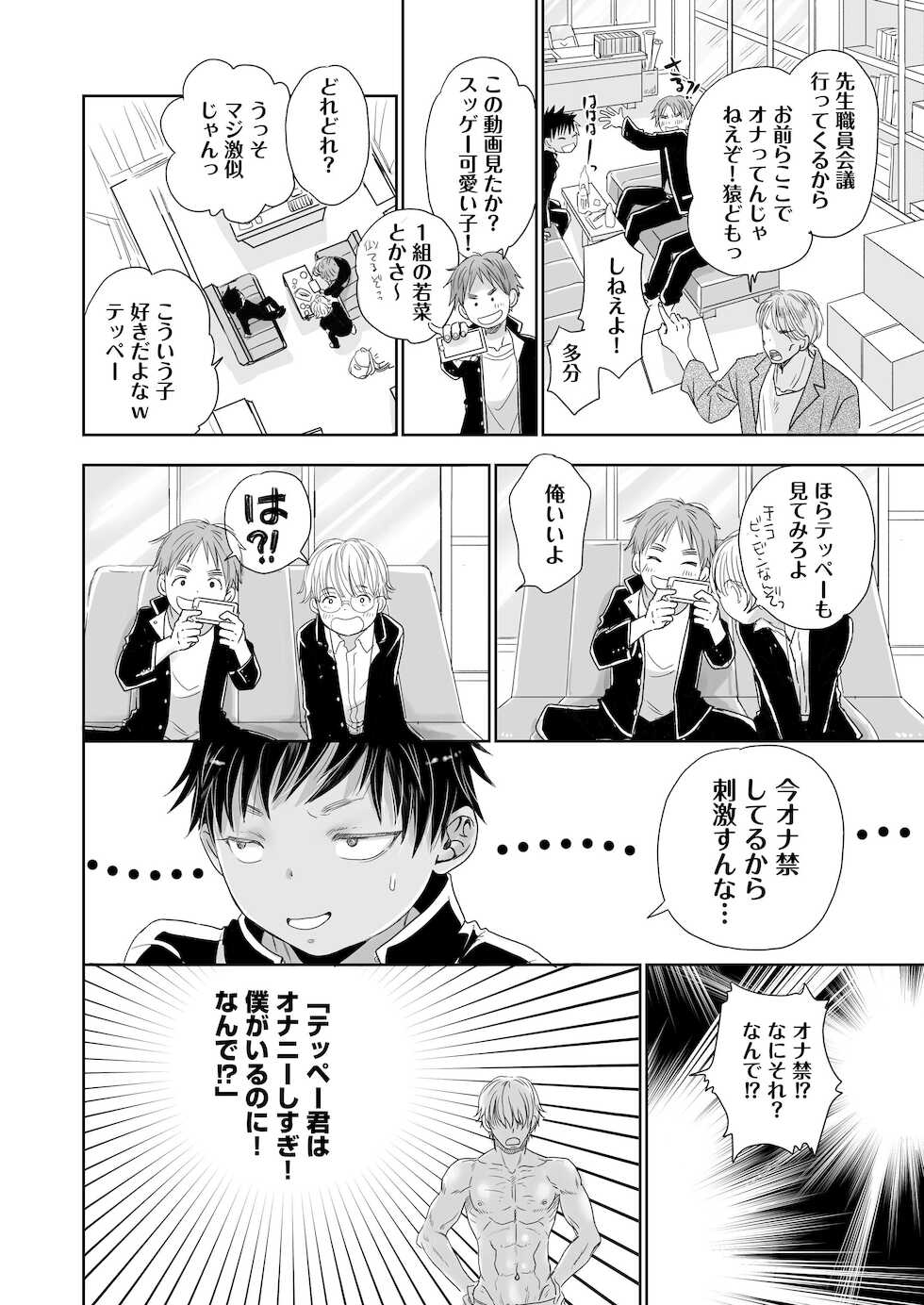 [YANCHA CLUB (DOUSAI)] Tonari no onīsan no ××× ga yaba kute Sugo i. [Digital] - Page 15