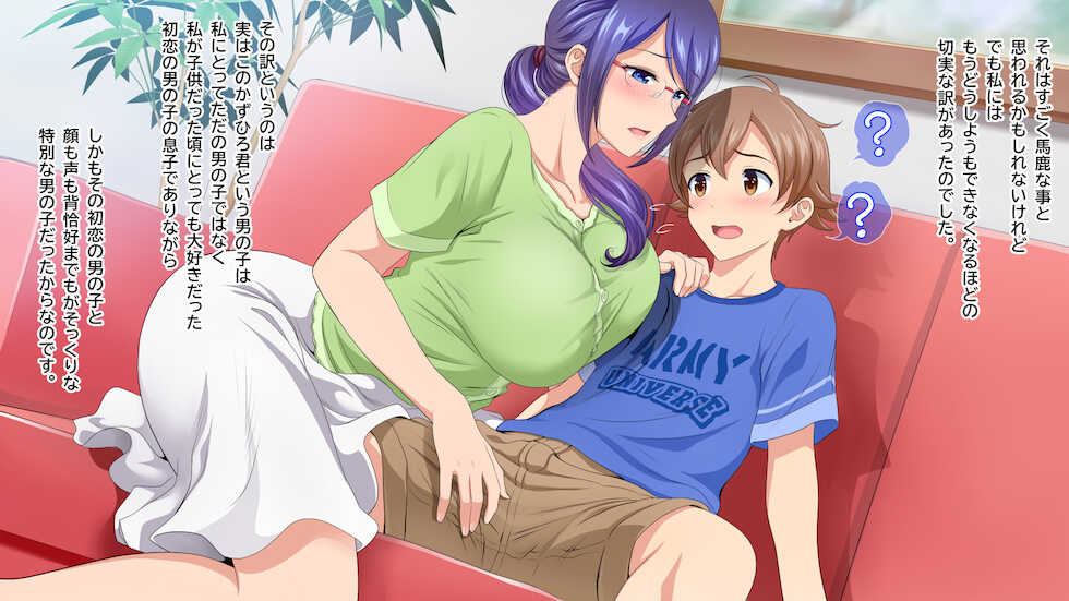 [Stand Erection (Upside Down)] Muriyari Toshi no Sa Sex ~Hatsukoi Ni no Otokonoko wa Zenbu Watashi no Mono~ - Page 5