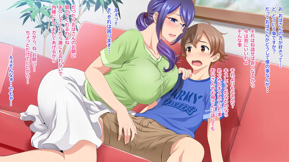 [Stand Erection (Upside Down)] Muriyari Toshi no Sa Sex ~Hatsukoi Ni no Otokonoko wa Zenbu Watashi no Mono~ - Page 32