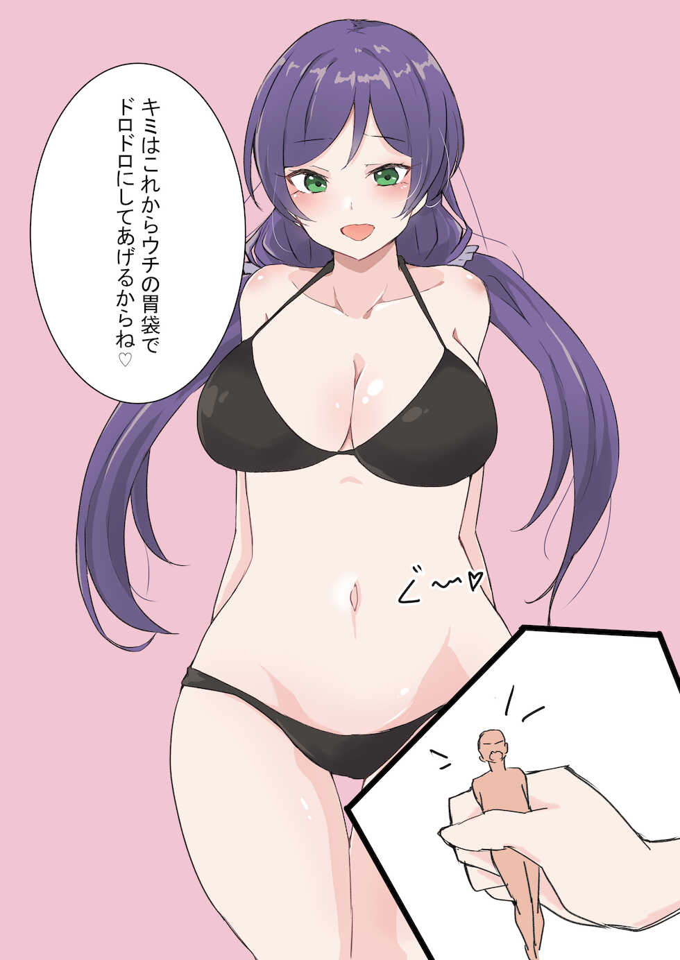 [clip] Nozomi-chan marunomi - Page 2