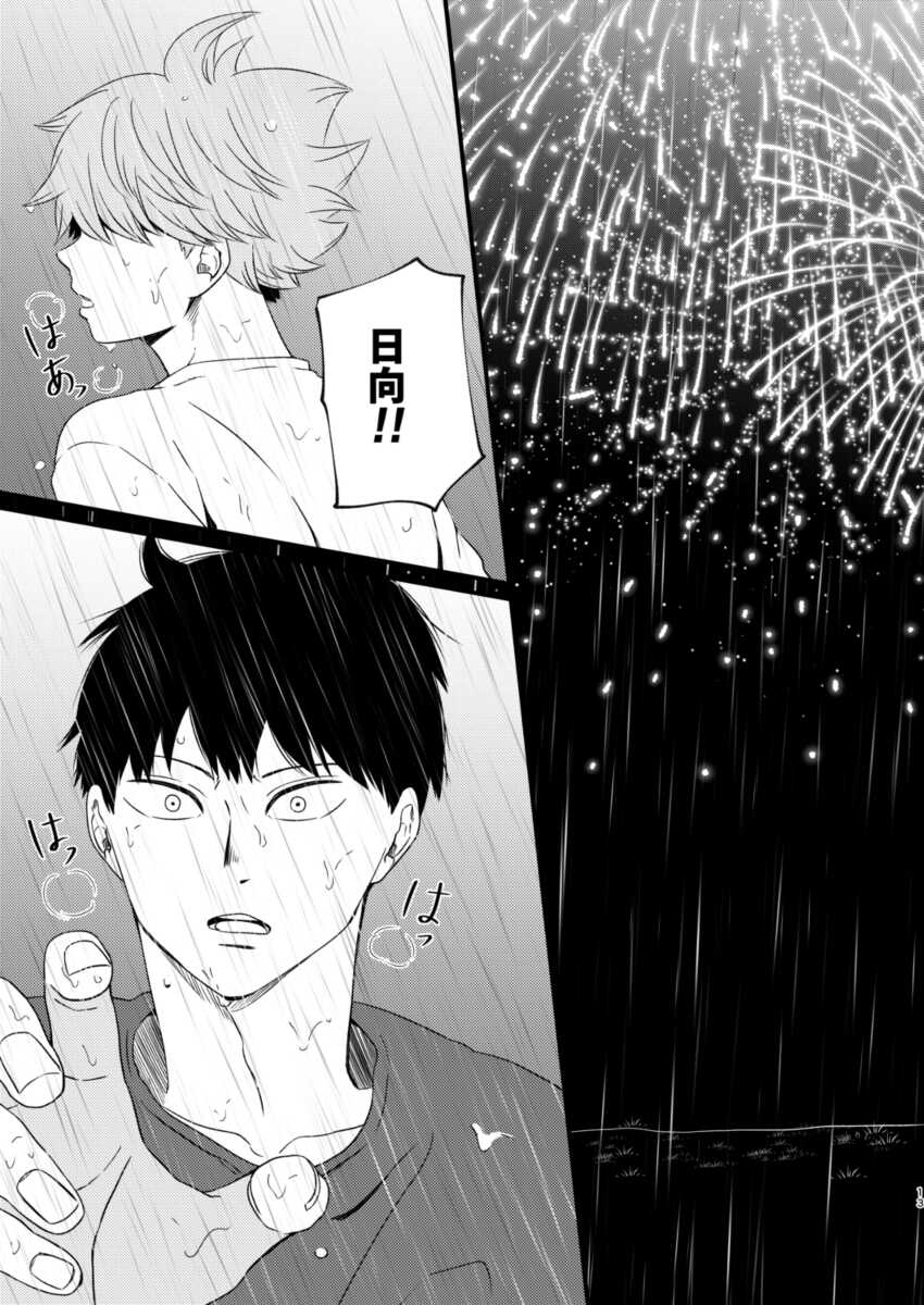 [Bousou Kajitsu (ANZU)] Yoru ni Saku (Haikyuu!!) [Digital] - Page 13