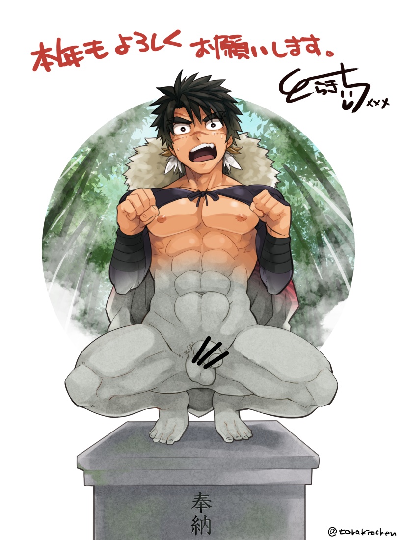 [Ebitendon (Torakichi)] Fanbox January 2020 - Page 6