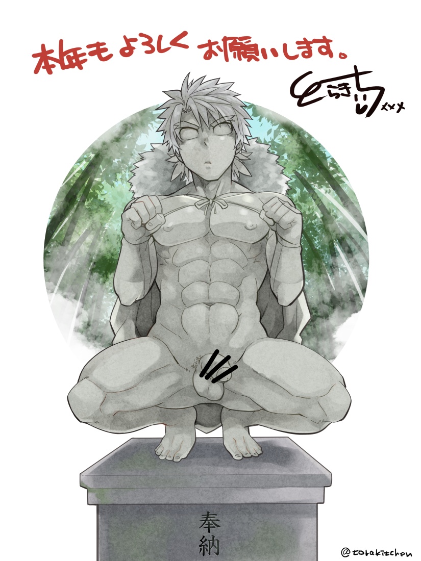 [Ebitendon (Torakichi)] Fanbox January 2020 - Page 7