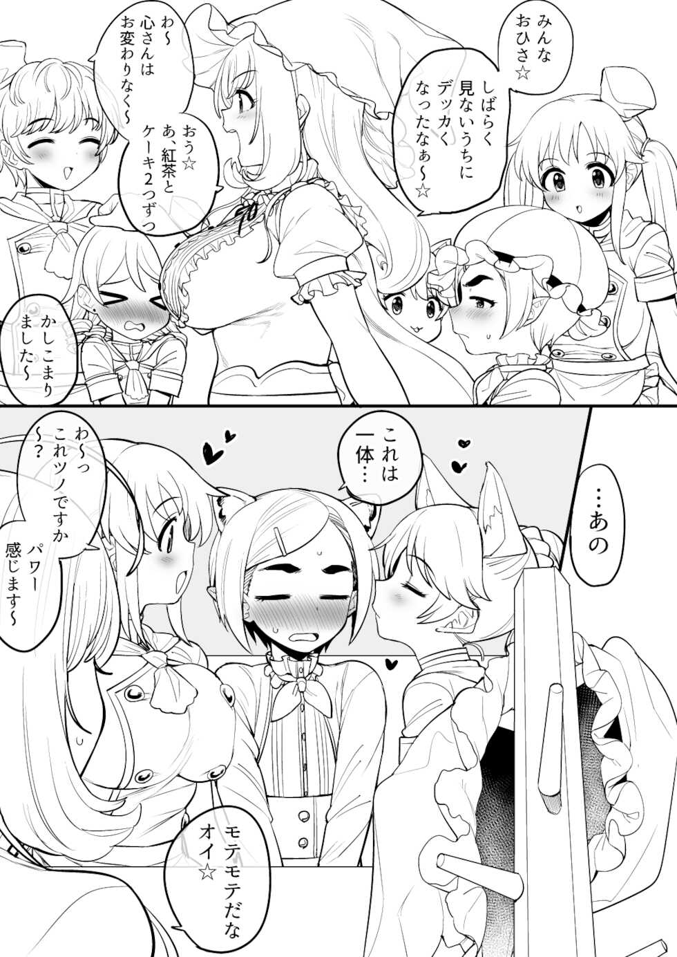 [Hongkong Hanten (Oniku)] Okashi na Okashiya-san e Youkoso (THE IDOLM@STER CINDERELLA GIRLS) [Digital] - Page 6