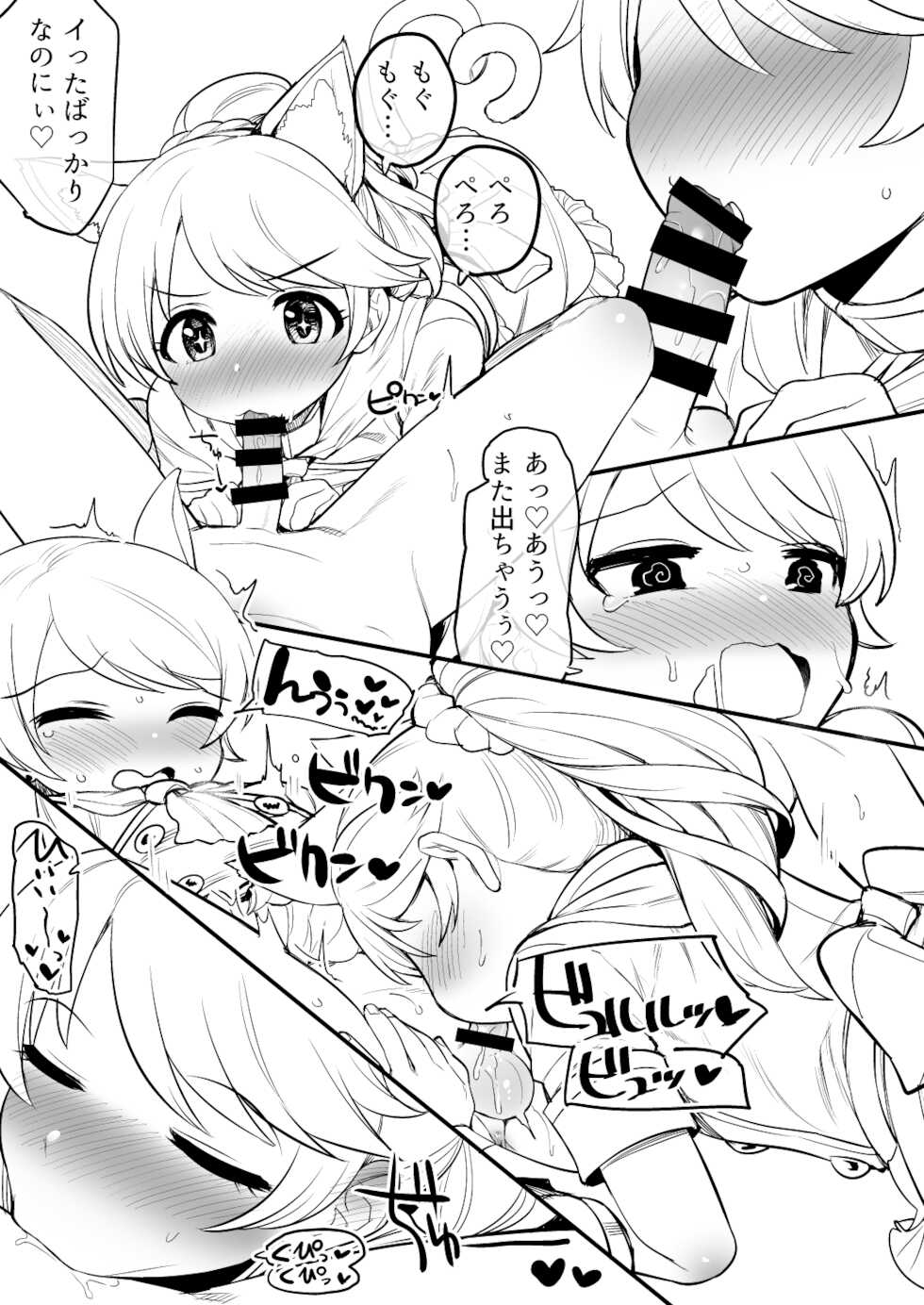 [Hongkong Hanten (Oniku)] Okashi na Okashiya-san e Youkoso (THE IDOLM@STER CINDERELLA GIRLS) [Digital] - Page 16