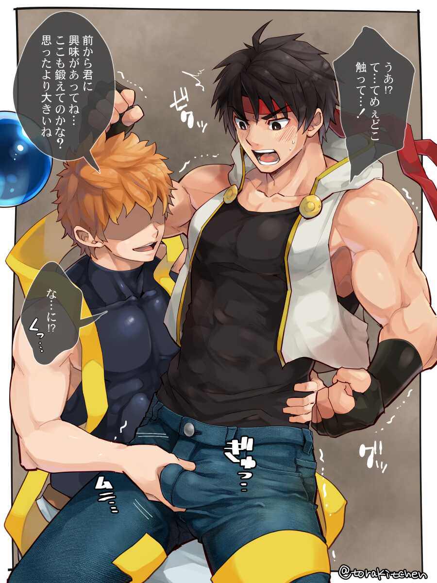 [Ebitendon (Torakichi)] Fanbox July 2020 - Page 12