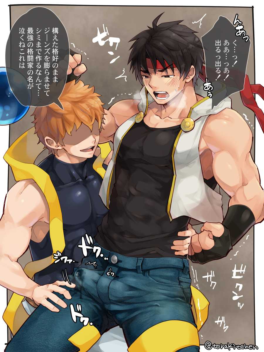 [Ebitendon (Torakichi)] Fanbox July 2020 - Page 14