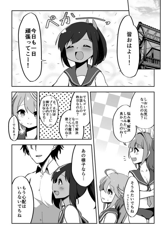 [Kazunoko] Koisuru Sensuikan (Kantai Collection -KanColle-) - Page 23