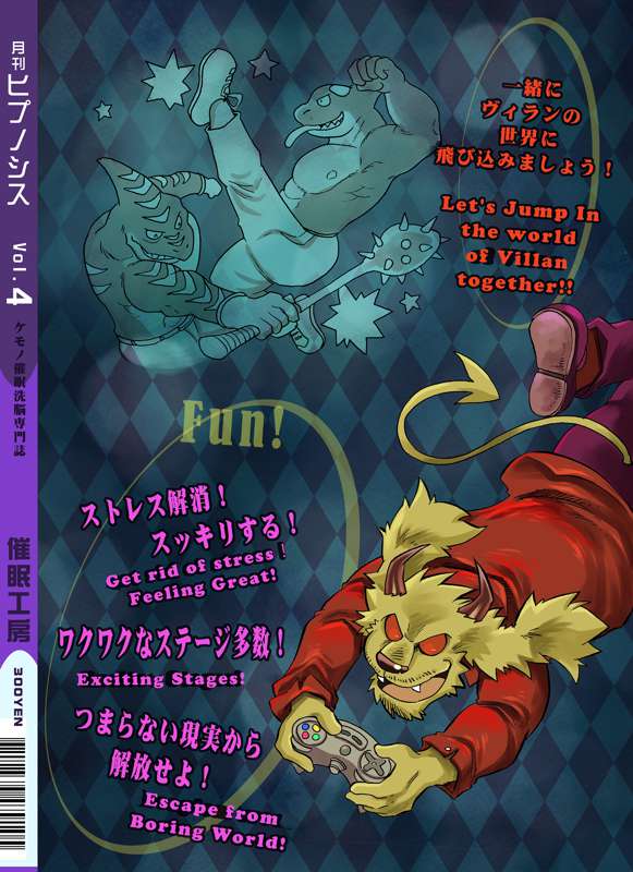 [Saimin Koubou (Kasu)] Gekkan Hypnosis Vol.4 - Page 19