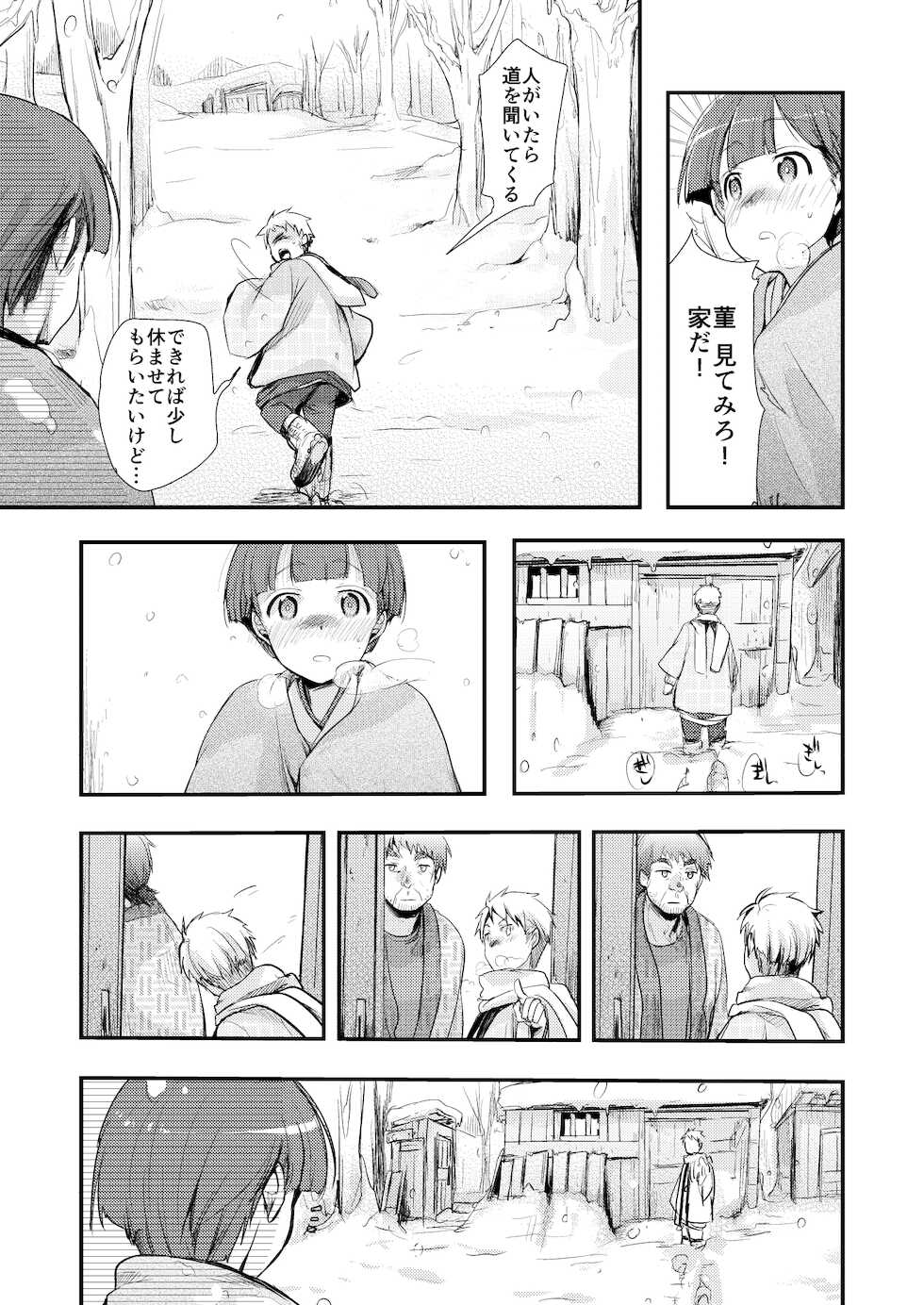 [TWILIGHT DUSK (Aya)] Kakeochi Shoujo Netorare ~Soushuu + Kanketsuhen~ - Page 5