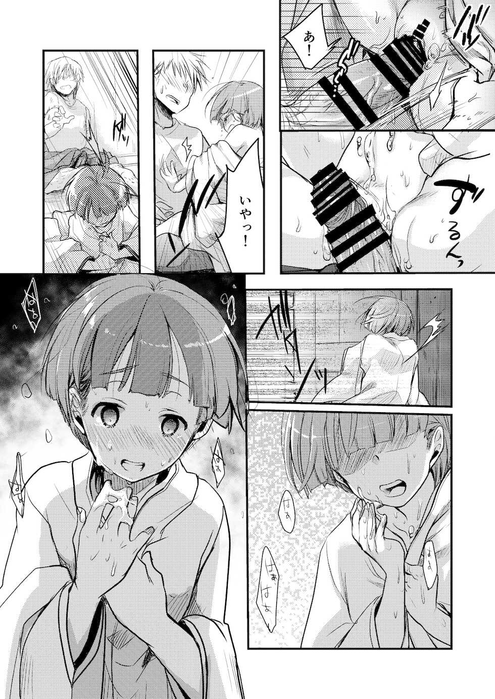 [TWILIGHT DUSK (Aya)] Kakeochi Shoujo Netorare ~Soushuu + Kanketsuhen~ - Page 24