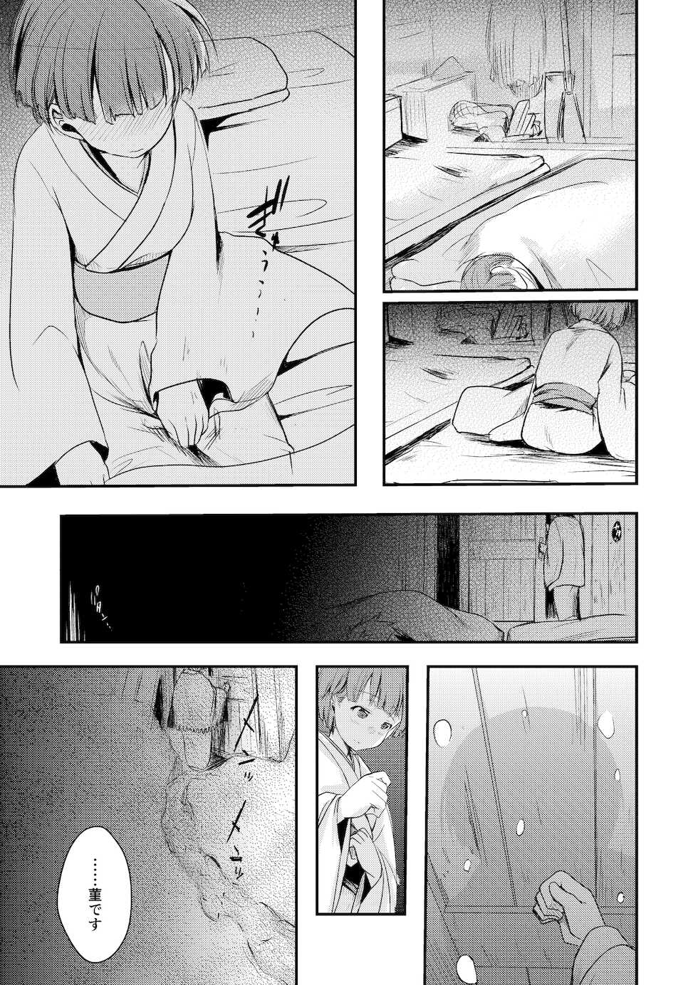 [TWILIGHT DUSK (Aya)] Kakeochi Shoujo Netorare ~Soushuu + Kanketsuhen~ - Page 32
