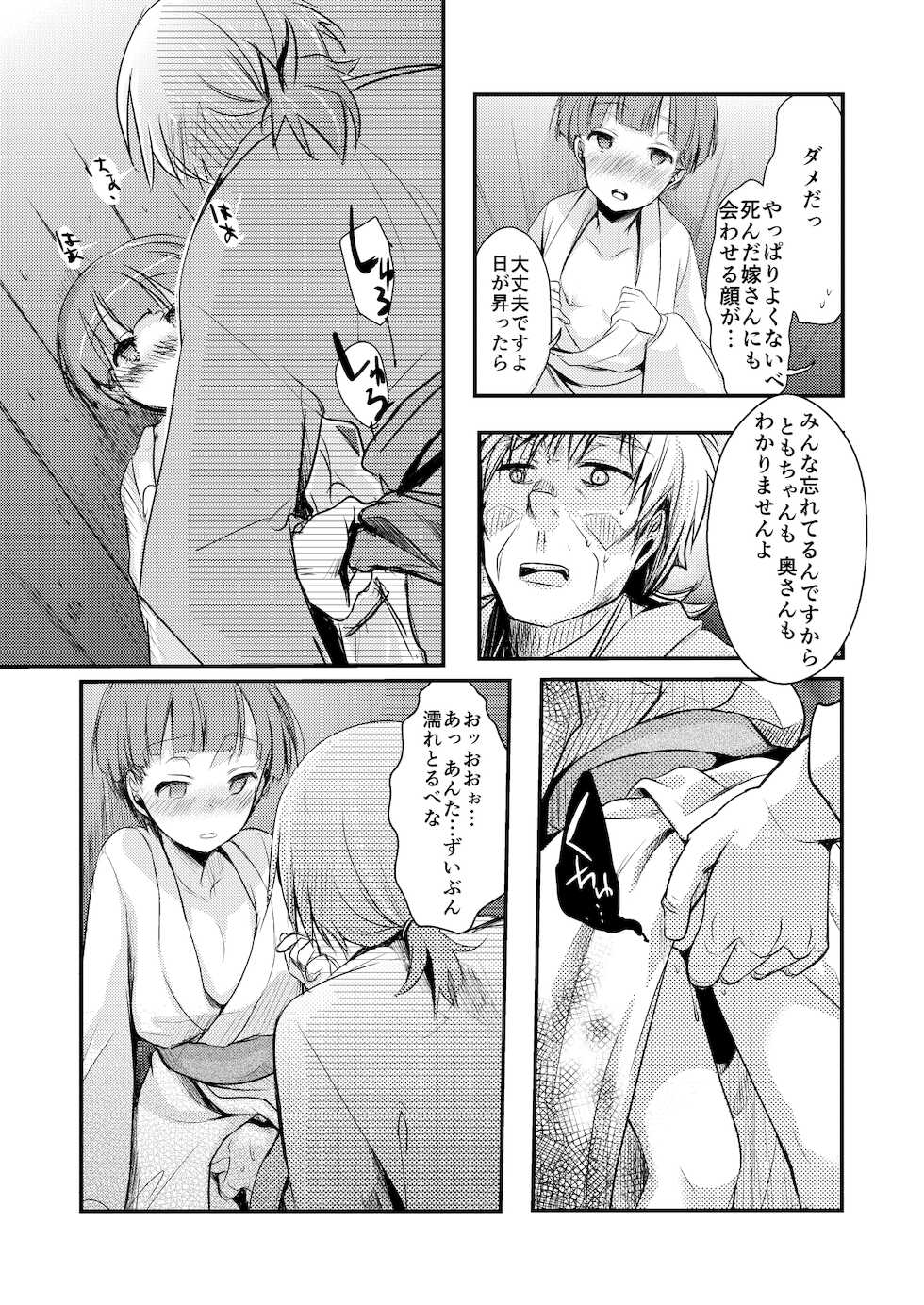 [TWILIGHT DUSK (Aya)] Kakeochi Shoujo Netorare ~Soushuu + Kanketsuhen~ - Page 34