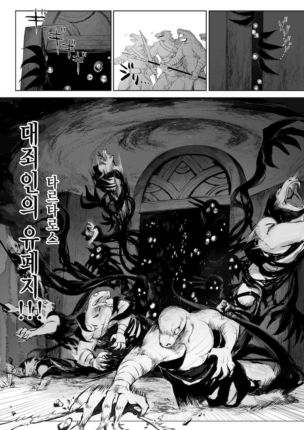[Nekono Oyashiro (Mashu)] Ikusa Otome to Ikusa Goto! ~Onna Sei Kishi Hen~ | 전처녀와 싸우는 방법! [Korean] [Digital] - Page 25