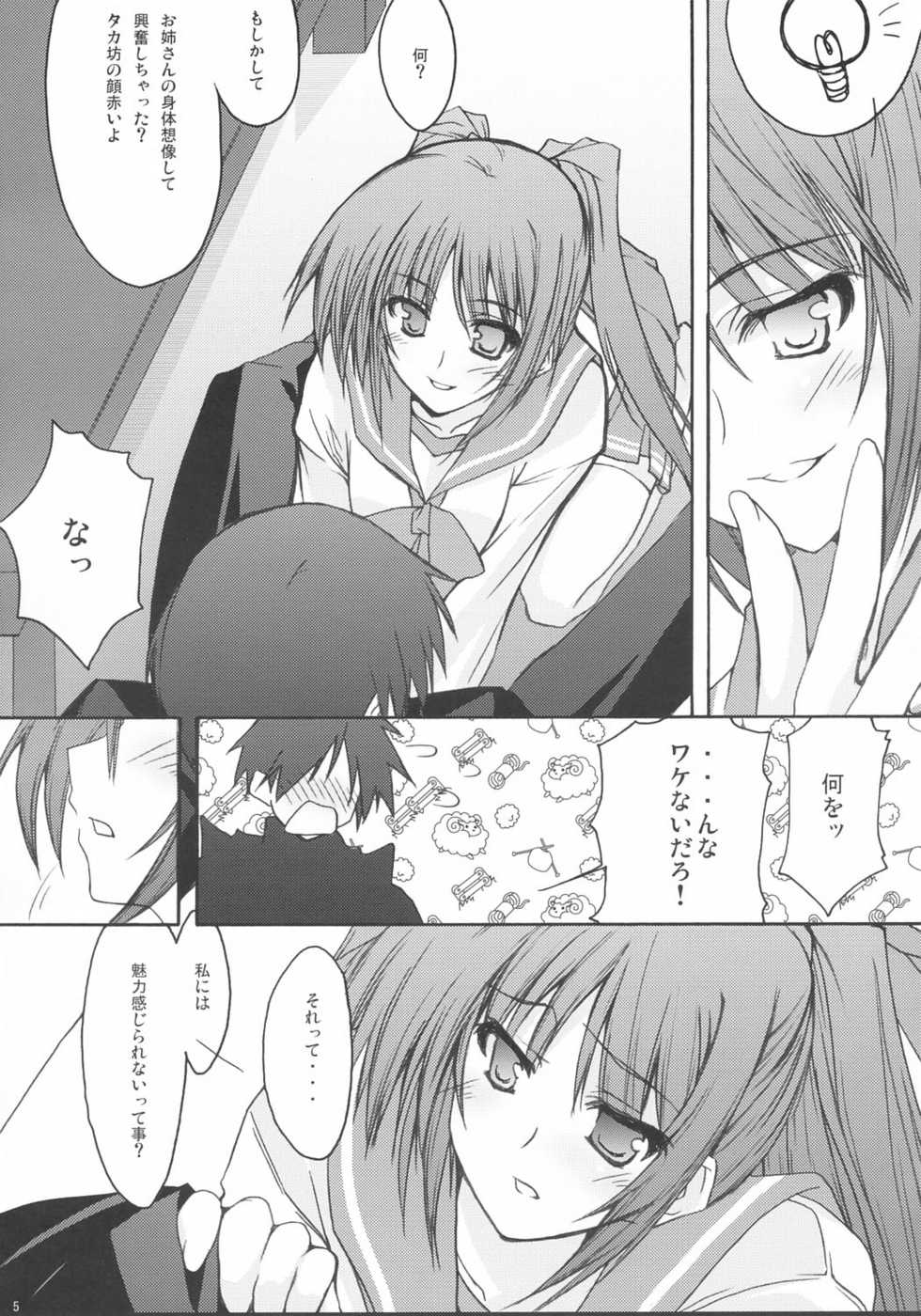 (CR36) [Zattou Keshiki (10mo, Okagiri Shou)] Zattou Keshiki 13 (ToHeart2) - Page 4