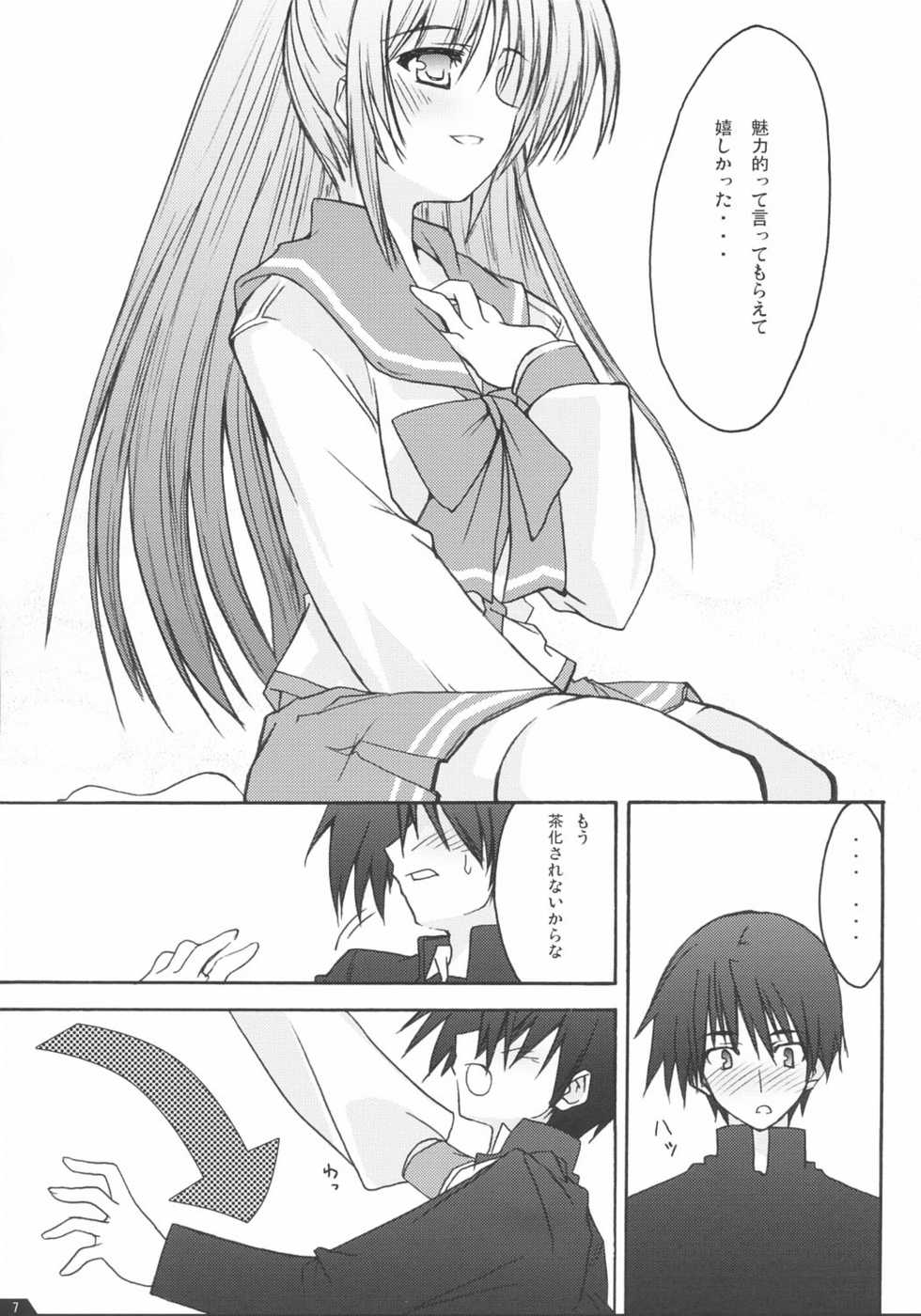 (CR36) [Zattou Keshiki (10mo, Okagiri Shou)] Zattou Keshiki 13 (ToHeart2) - Page 6