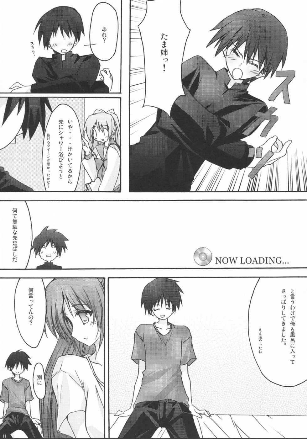 (CR36) [Zattou Keshiki (10mo, Okagiri Shou)] Zattou Keshiki 13 (ToHeart2) - Page 10