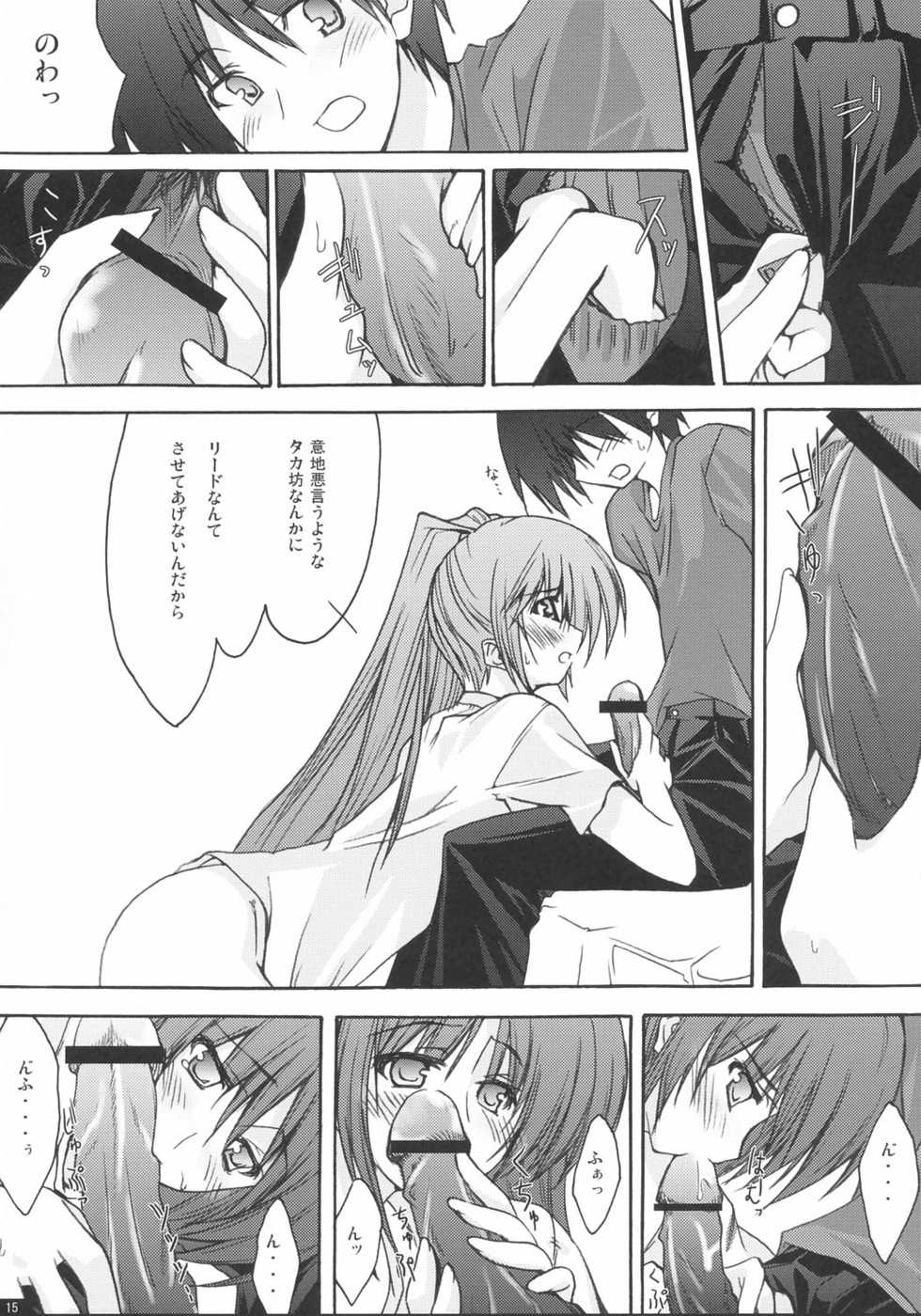 (CR36) [Zattou Keshiki (10mo, Okagiri Shou)] Zattou Keshiki 13 (ToHeart2) - Page 14