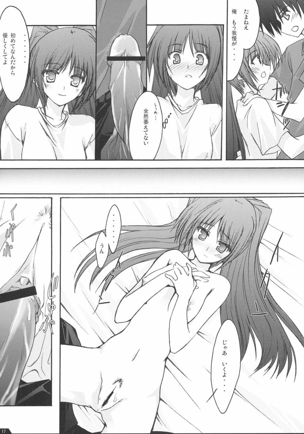 (CR36) [Zattou Keshiki (10mo, Okagiri Shou)] Zattou Keshiki 13 (ToHeart2) - Page 16