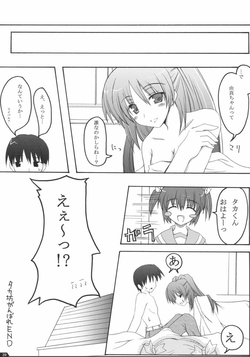 (CR36) [Zattou Keshiki (10mo, Okagiri Shou)] Zattou Keshiki 13 (ToHeart2) - Page 38