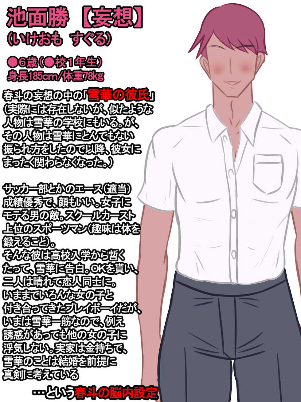 [Araruck] Go-nenkan, Soendatta Hatsukoi no Osananajimi ga Mechakucha Sodatte ita Kudan #01 - Page 8