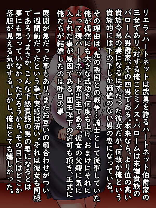 [Araruck] Hatsukoi no Kizoku Reijō to Seiryaku Kekkon Shitanode, Kanojo o Aishite Atotsugi Tsukuru ❤ - Page 3