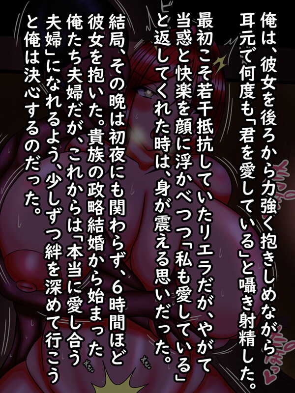 [Araruck] Hatsukoi no Kizoku Reijō to Seiryaku Kekkon Shitanode, Kanojo o Aishite Atotsugi Tsukuru ❤ - Page 8