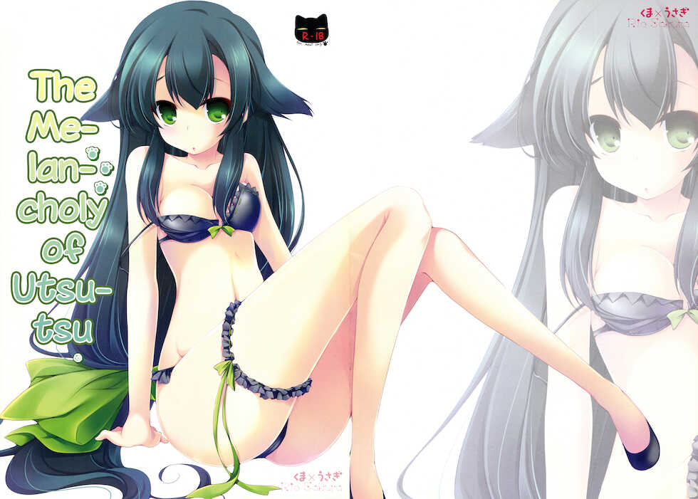 (C85) [Kuma x Usagi (Sakura Rio)] The Melancholy of Utsutsu. | Utsutsu Shitemasu. (GATCHAMAN Crowds) [EHCOVE]  [English] - Page 2