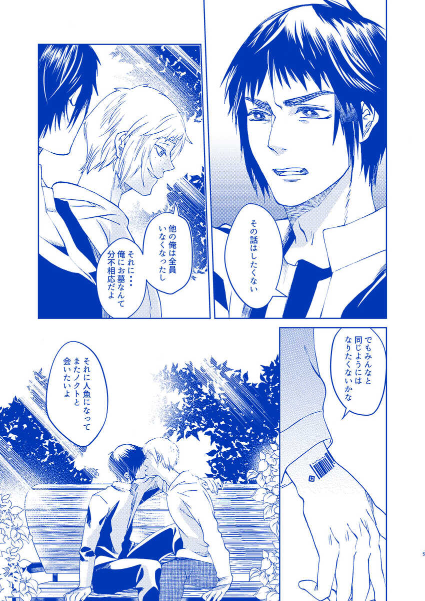[HAI (Samehada Yurin)] Hakuchuumu ni Itaru Yume (Final Fantasy XV) [Digital] - Page 4