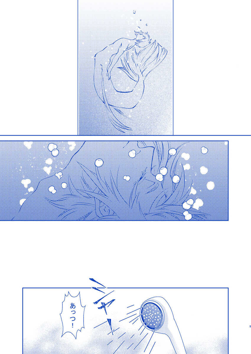 [HAI (Samehada Yurin)] Hakuchuumu ni Itaru Yume (Final Fantasy XV) [Digital] - Page 8