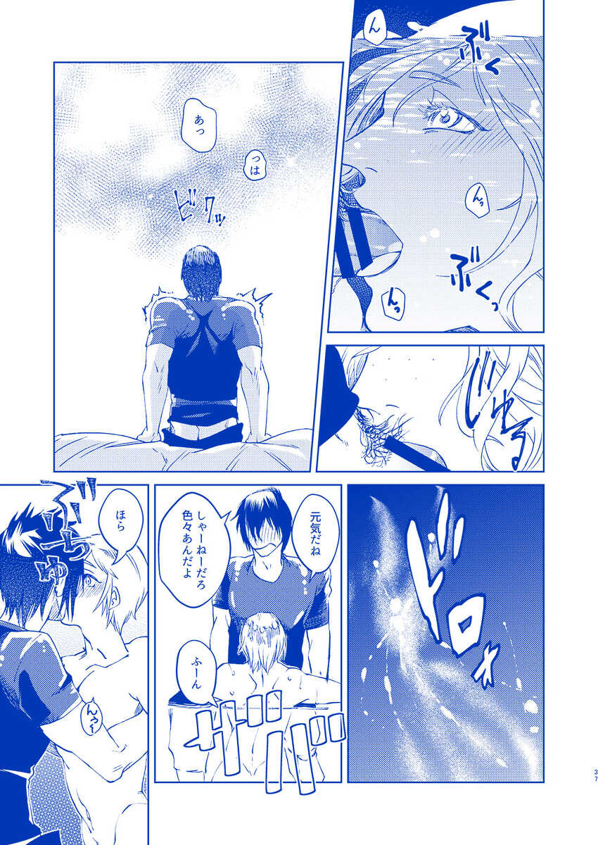 [HAI (Samehada Yurin)] Hakuchuumu ni Itaru Yume (Final Fantasy XV) [Digital] - Page 36