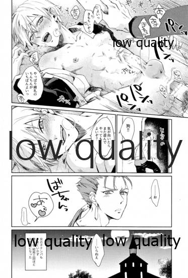 (第11次ROOT4to5) [ちこつ (及川)] されど道連れ (Fate/Zero) - Page 27