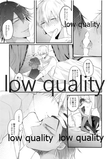 (HARUCC23) [ME (おち)] Do no touch! (Fate/Grand Order) - Page 36