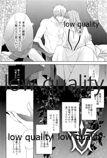 (C96) [わんわんちゃん (てお)] カルデアスイートルーム再録集 (Fate/Grand Order) - Page 39