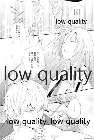 (C97) [ユミルの涙 (陸奥)] Reprint G/E plus (Fate/Grand Order) - Page 5
